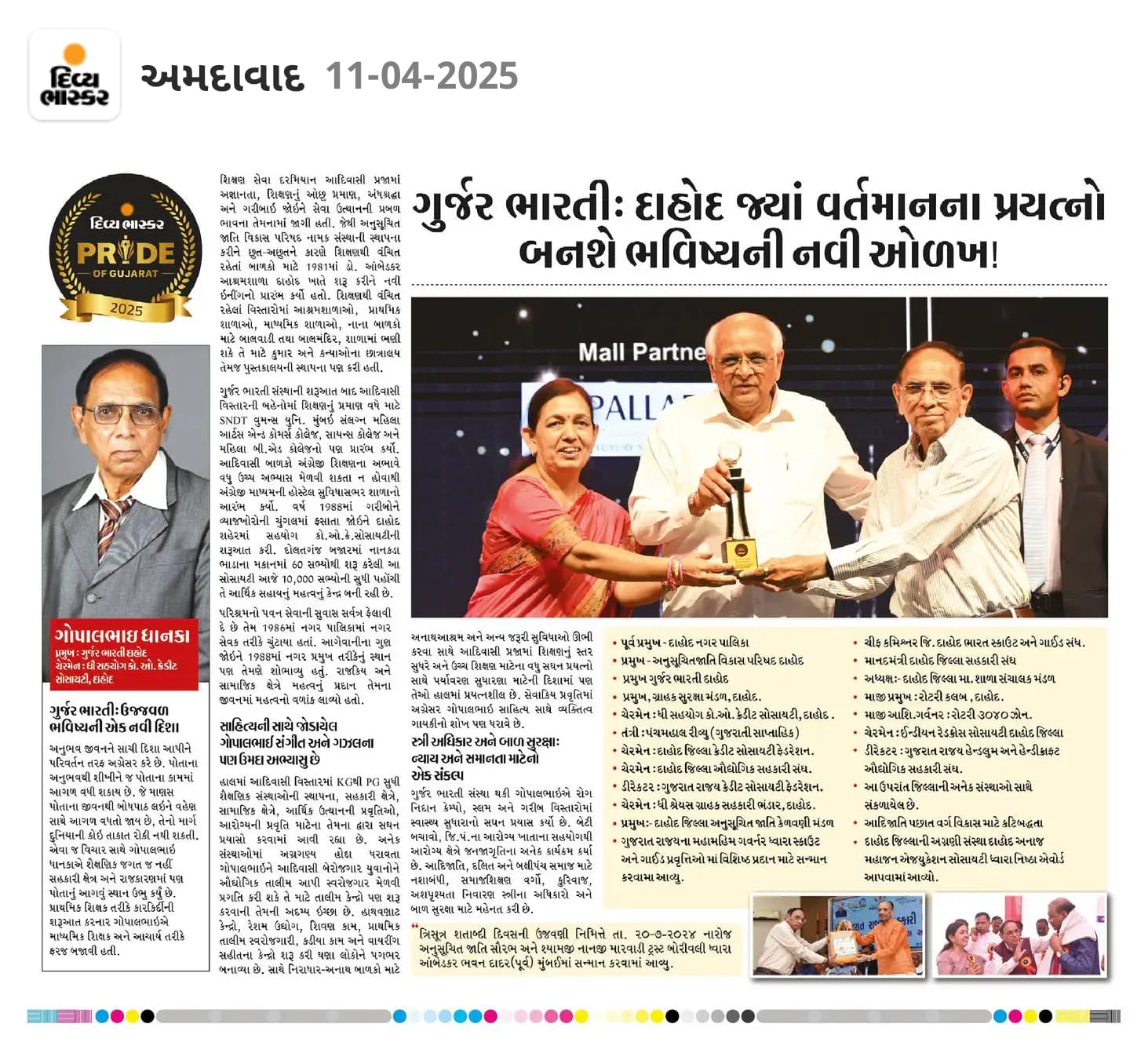 managing trustee award 